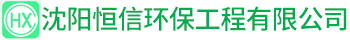 承德恒嘉電子設(shè)備制造有限公司